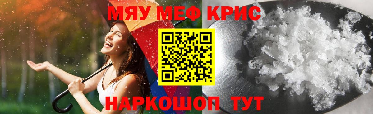 Моздок  МЕФ  МЕФ мяу мяу  Мефедрон  Меф 4 MMC  Вход с VPN 